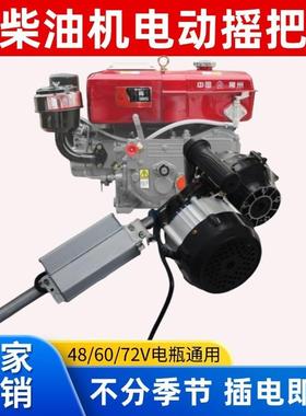 柴油机免摇启动器电动摇把手扶拉机三轮手启动柄单缸IKS拖车配件