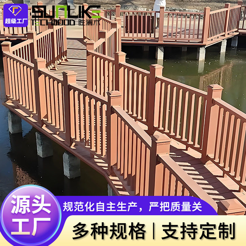 户外塑木栅栏栏杆栈道厂家直供