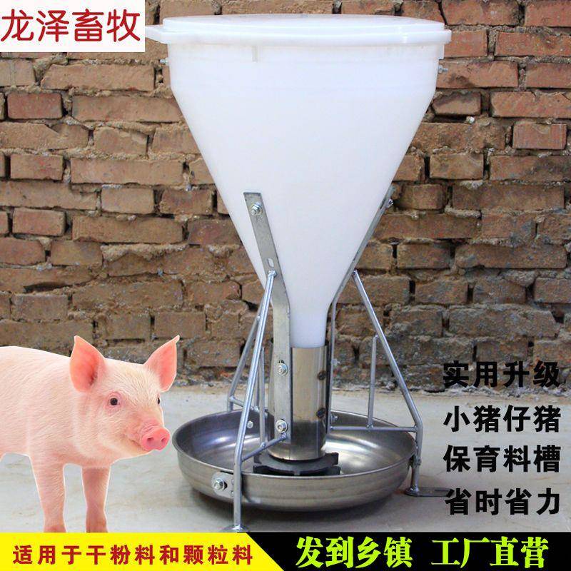 30公槽斤小猪育料槽猪食槽仔猪自料FUM由采食槽补料自动下保育食