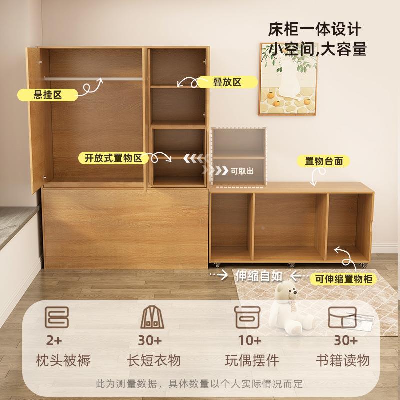 小户型榻榻米床衣柜组储物柜1床合多功能1床柜一.体.2米15米收纳