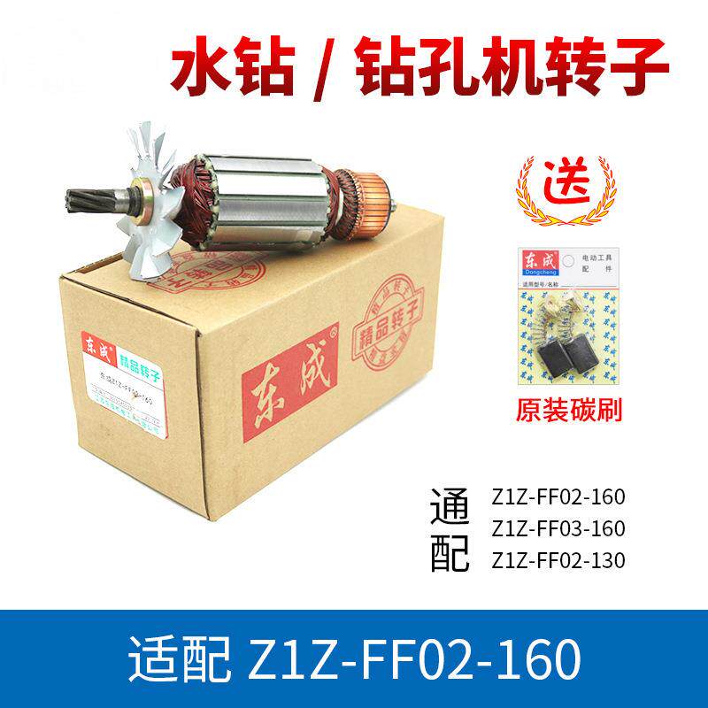 水钻机转子Z1ZFF-90/130110160GYV/180/-200/25/0/190/转子