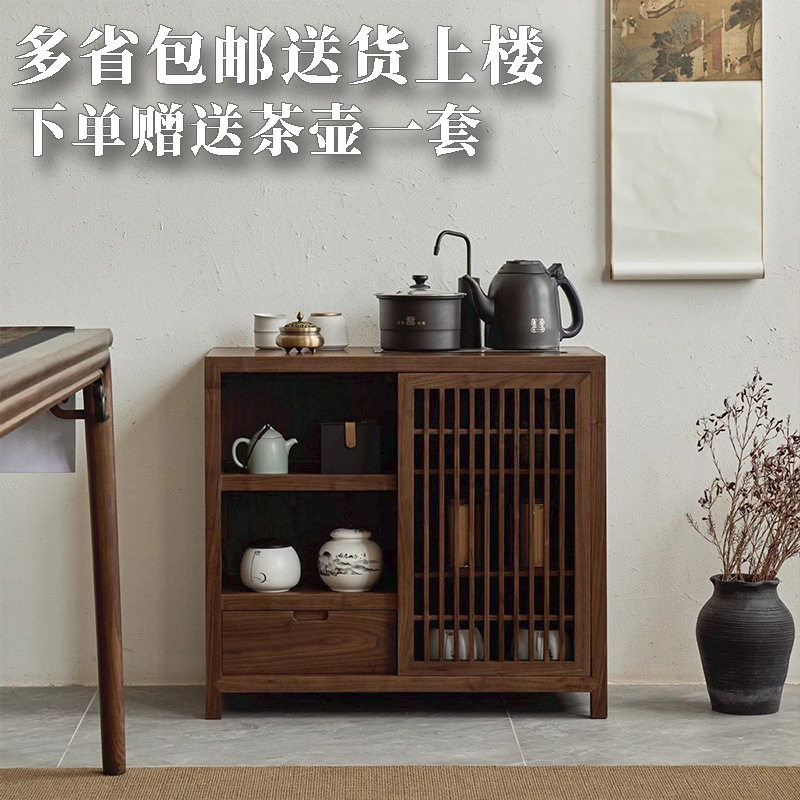 实木新中式茶水柜黑胡桃色边几移动烧水柜台茶具收纳家居极简茶桌