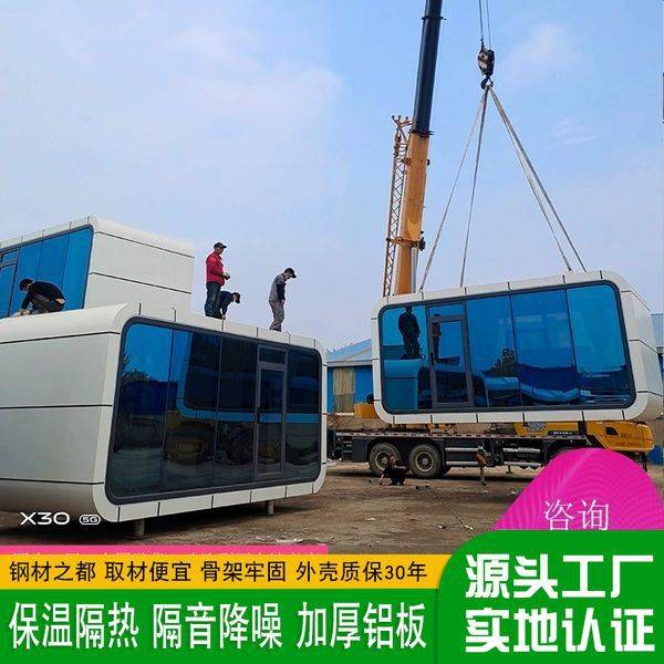 海景房露营别墅智慧民宿科技太空船 装配式移动房屋网红民宿设计