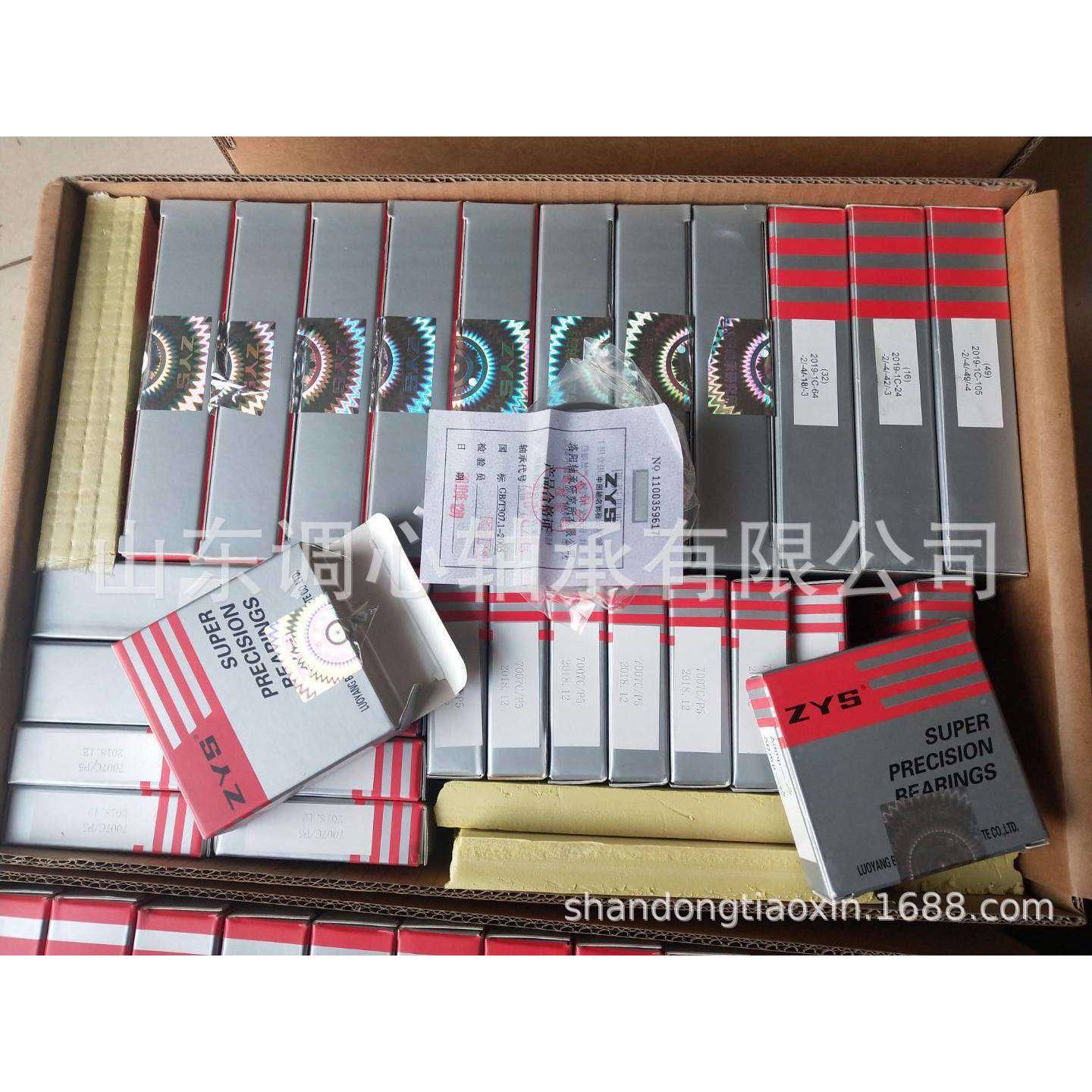 7G-6-7018018P轴48轴承机床配对轴承7018AC/P4洛阳精密机床701D承