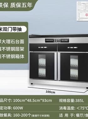 商用水柜毒柜茶饮店饭店家用大理石台餐面消毒柜碗筷配93703餐消