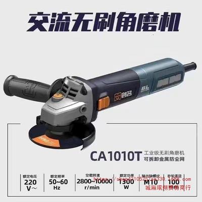 创名0无刷角2磨机HKL20V机交流电10切割工业级调速
