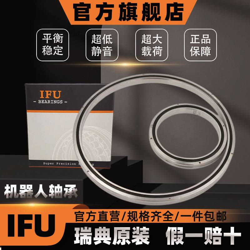 IFU进口交叉滚子轴承NRXT5013 E机械臂机器人旋转支撑转盘轴承