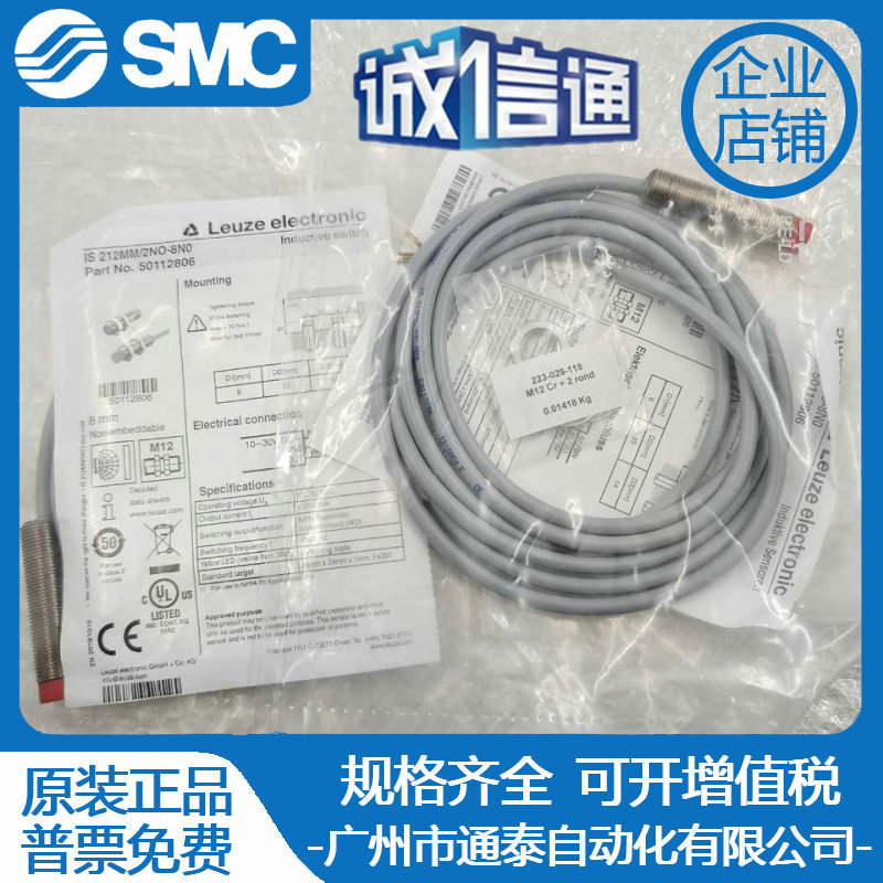 劳易测接近开关 IS218 118 108 212 112 230MM/2/4NO NC-4/8N0 6E