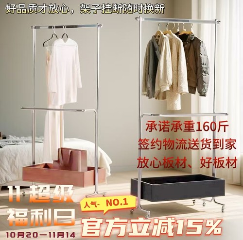 不锈钢落地衣帽架可移动挂衣架