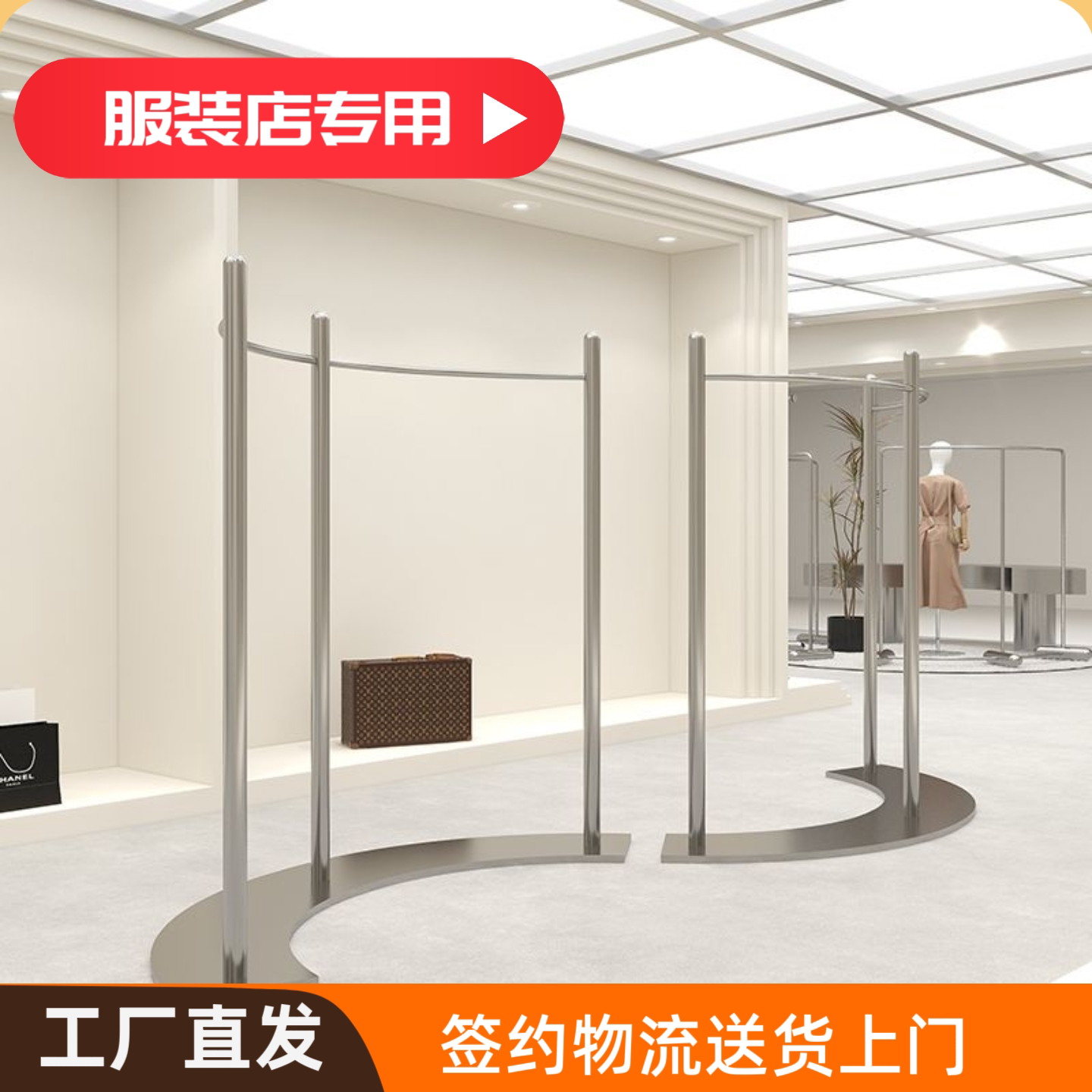 女装店不锈钢弧形落地中岛架图片