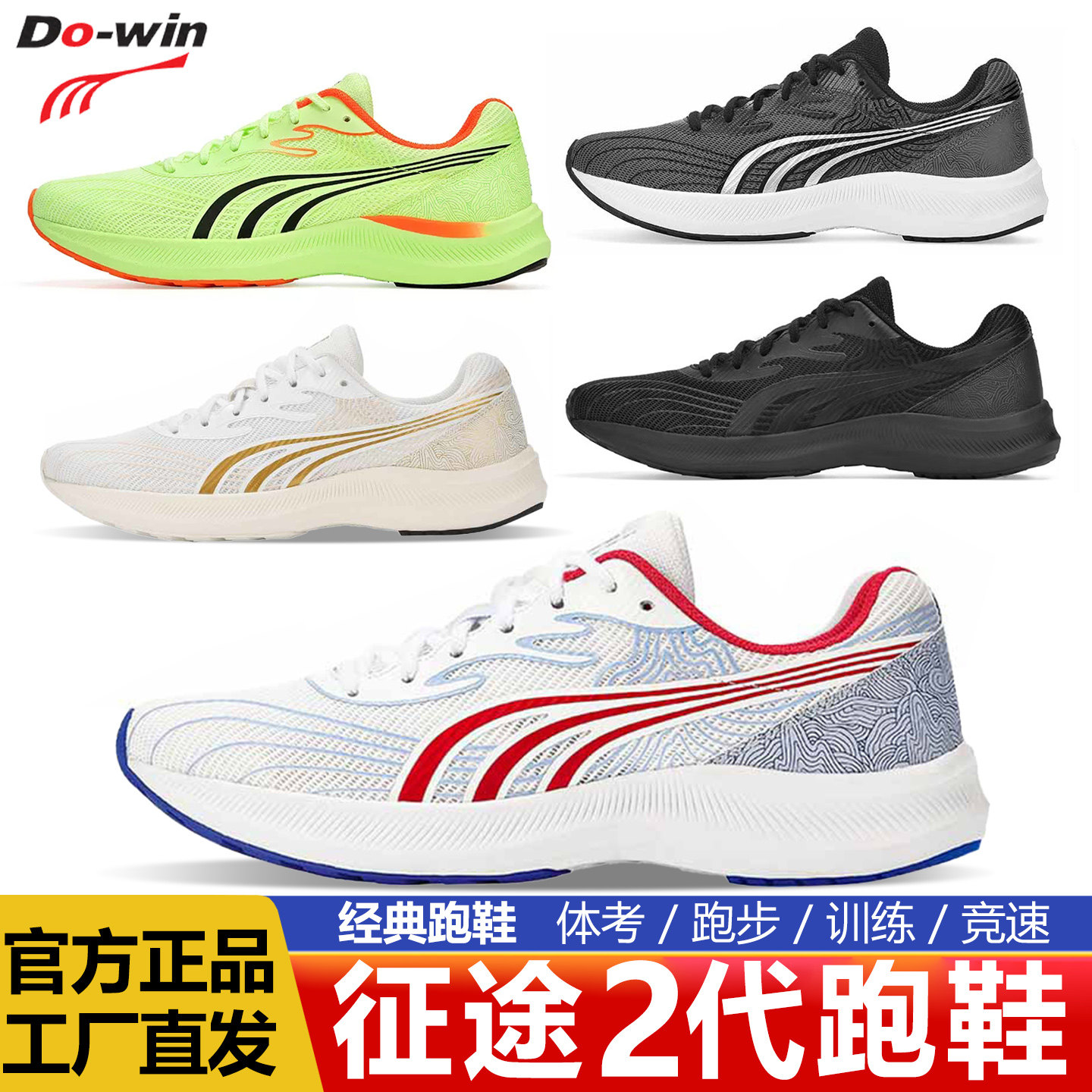 足弓碳板体考专用跑步训练