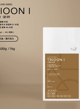 白鲸咖啡三重奏咖啡豆 意式拼配美式手冲精品豆子店黑咖啡粉现磨