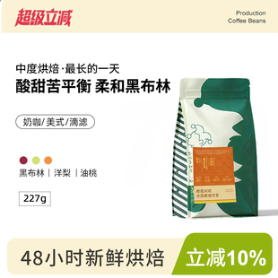 橙花soe水洗耶加雪菲烘焙美式意式咖啡豆joker咖啡