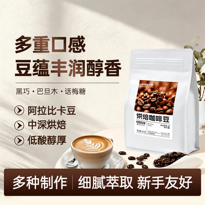 纤意式拼配本颜咖啡豆官方千旗舰钎店纤阿拉比卡本言颜黑咖啡纤本
