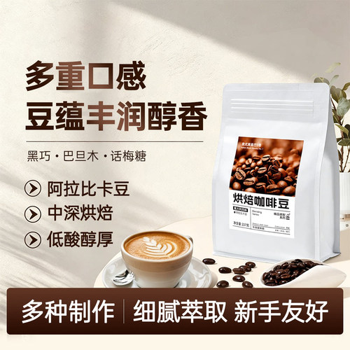 纤意式拼配本颜咖啡豆官方千旗舰钎店纤阿拉比卡本言颜黑咖啡纤本