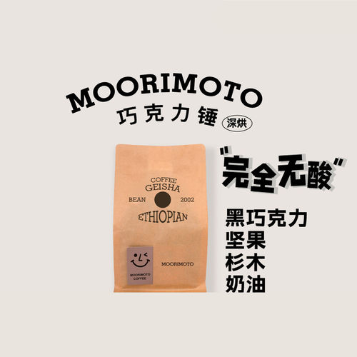 绝对巧克力锤风味小孩咖啡豆raraki阿拉比卡ddo意式甜心深度烘焙