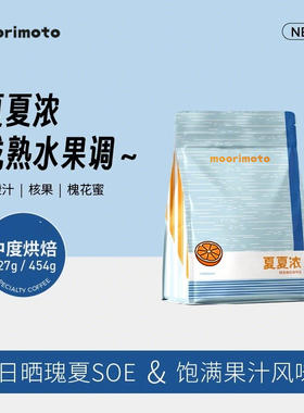 夏夏浓SOE咖啡豆原装进口格拉纳瑰夏日晒Joker埃塞俄比亚Geisha