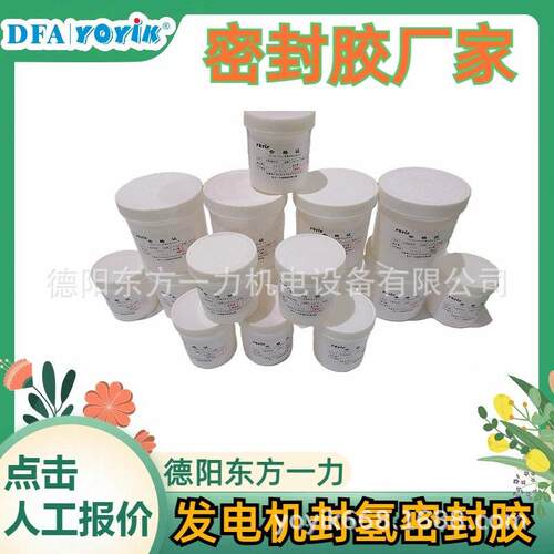 沟槽密封胶730-C端盖封氢密封厂家YOYIK优易