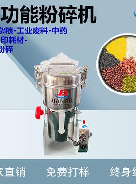 厂家直销多功能粉碎机3D打印耗材回收粉碎再利用小型粉碎机