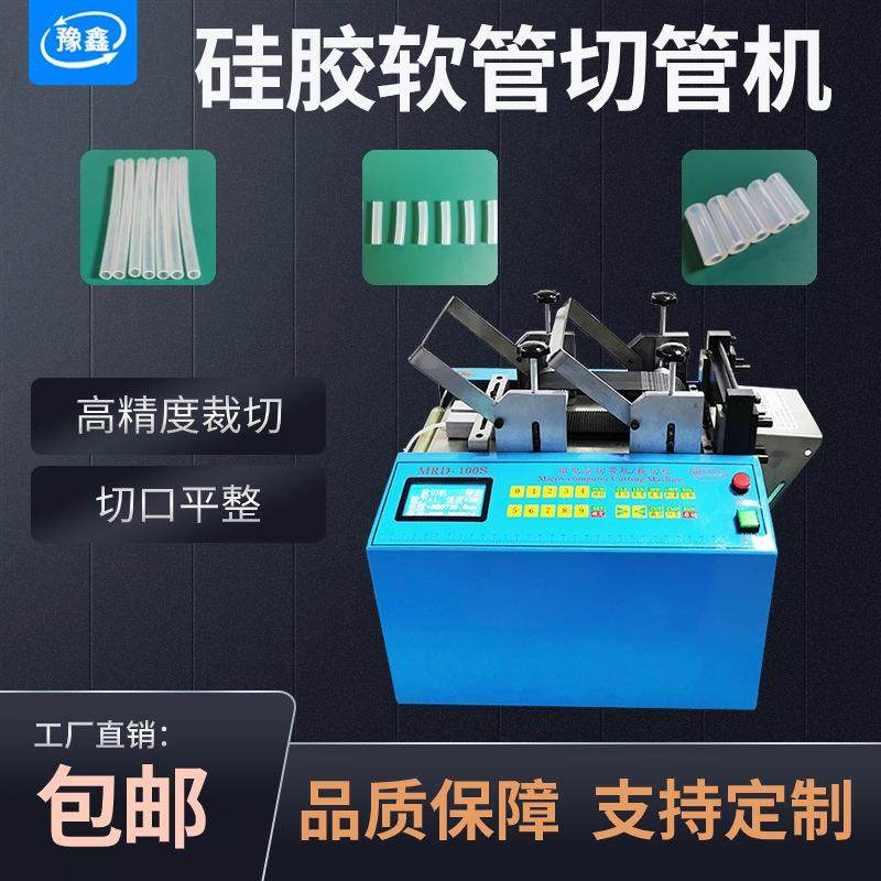 全自动TPE软管切管机 尼龙橡胶管小型裁切机 PVC管PU管BP管下料机