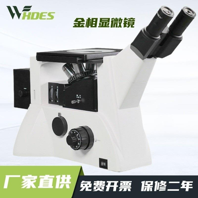 三目倒置金相显微镜4XC球化率晶粒度金相分析仪金相组织分析评级