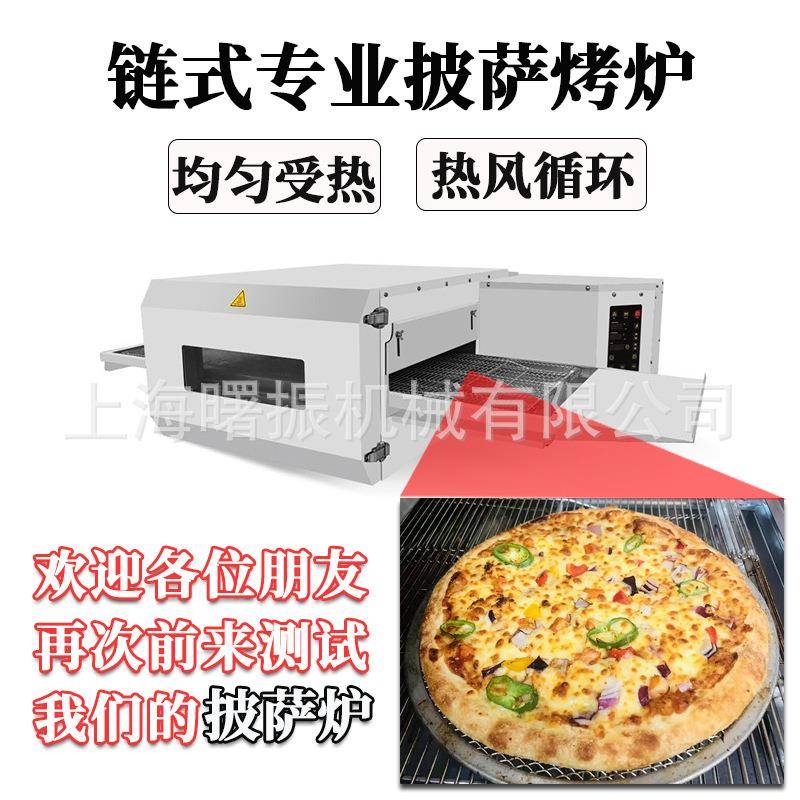 披萨炉15寸18寸热风循环链条式披萨炉 商用不锈钢履带式披萨烤箱