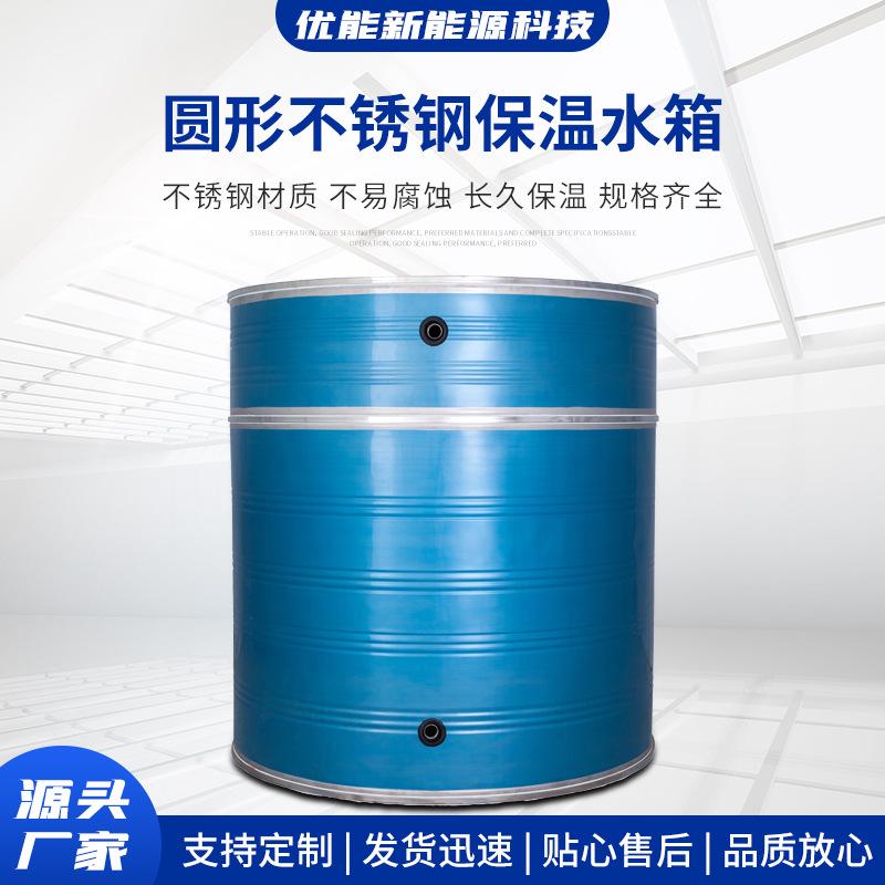 304不锈钢热水水箱加工保温承压水桶定制圆形水塔水罐保温定制