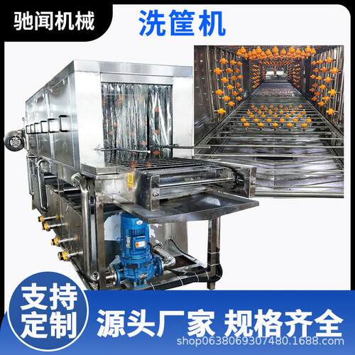 食品塑料连续式周转筐清洗机 全自动高压周转筐洗箱机 驰闻洗筐机