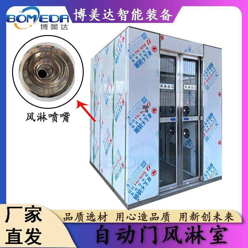 304不锈钢多人三面吹风风淋室 洁净车间人淋室,五金/工具,风淋室,淘宝优惠券,粉丝福利购,淘宝优惠卷