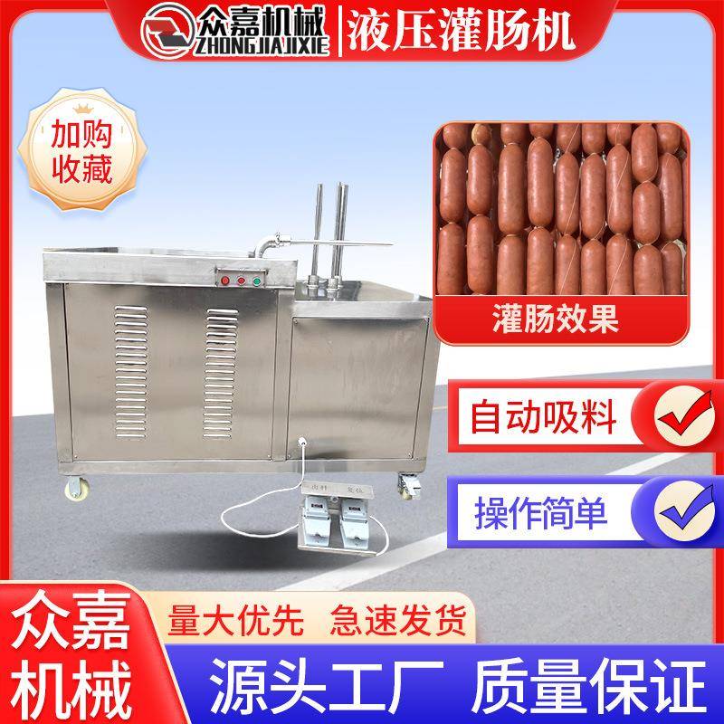 商用香肠机 红肠鸡肉肠枣肠灌肠机 全自动灌肠机