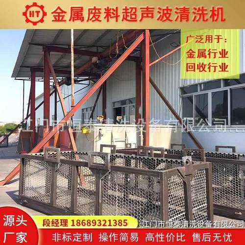 湖南废料边角料超声波清洗设备 除油去污一体式清洗机