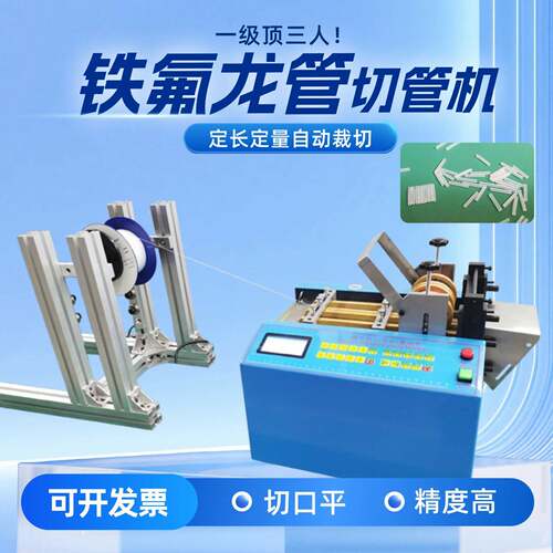 全自动铁氟龙管电脑切管机透明管波纹管裁切机硅胶管四氟管切割机