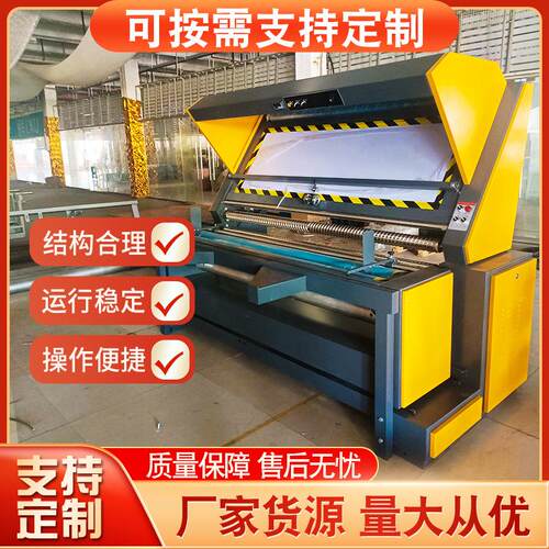厂家供应无张力智能 sl-881对边面料卷布机梭织卷布机面料验卷机