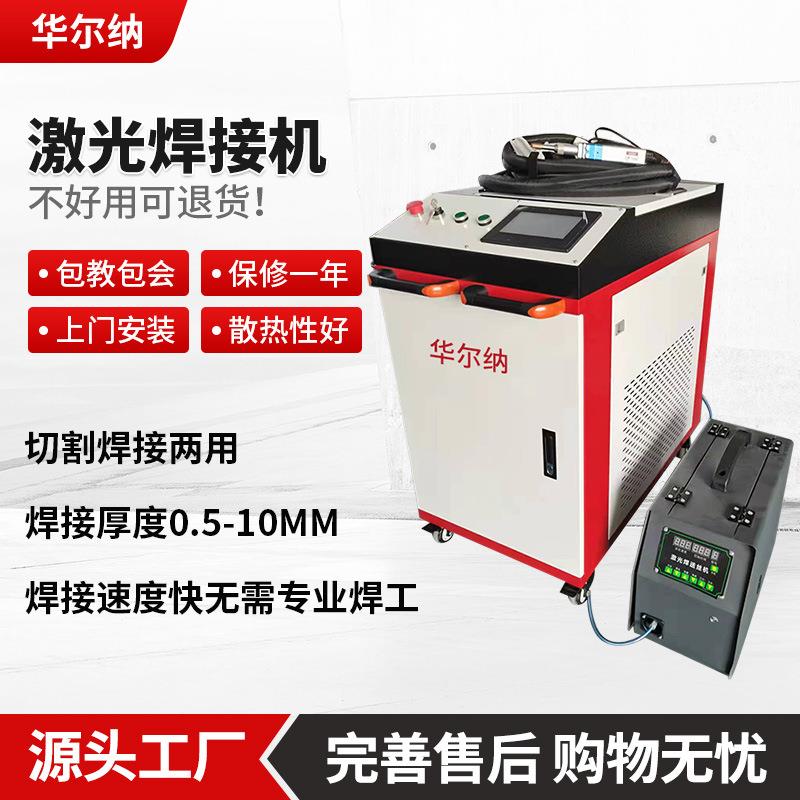 3000W激光焊接机大功率不锈钢铝合金镀锌板光纤手持式激光焊接机