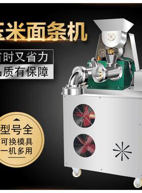 湖南多功能杂粮荞麦冷面加工机械自熟玉米面条机商用自动米粉米线
