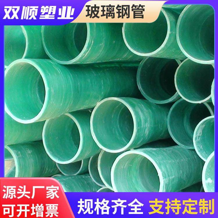 玻璃钢管玻璃钢夹砂管道 污水夹砂管除臭通风管电缆穿线保护管道,基础建材,玻璃钢格栅板,淘宝优惠券,粉丝福利购,淘宝优惠卷