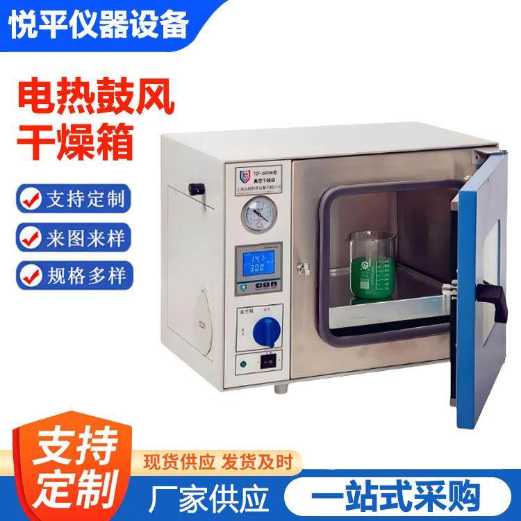 电热恒温鼓风干燥箱高温加热小型工业烤箱烘干机实验室烘箱,五金/工具,其它仪表仪器,淘宝优惠券,粉丝福利购,淘宝优惠卷