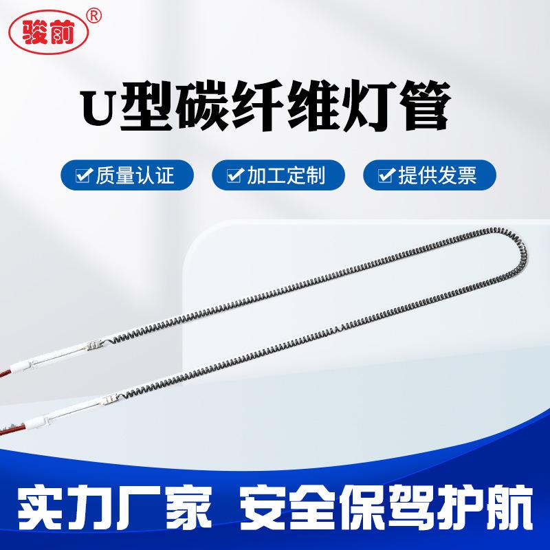大口径双头碳纤维加热管 真空石英玻璃电发热管电加热棒加工定 制