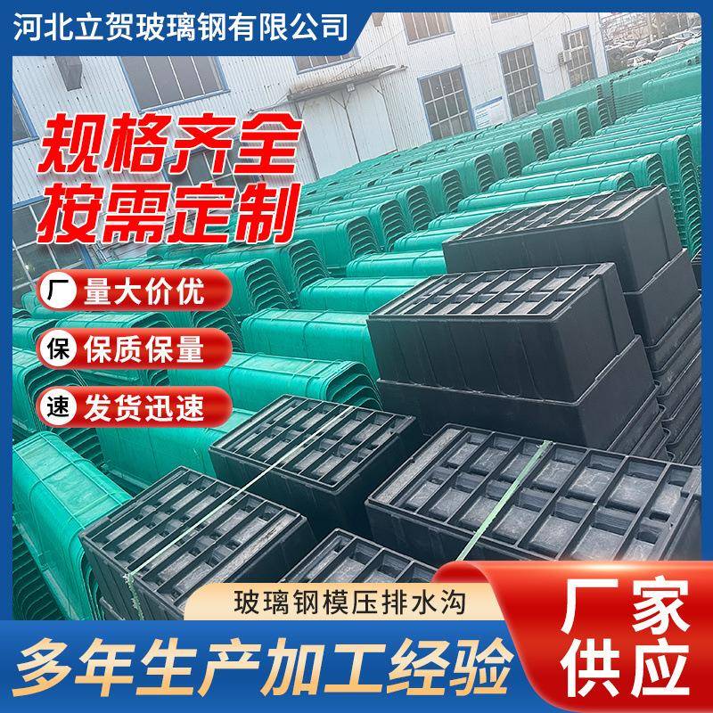 玻璃钢排水渠模压U型排水沟槽农田灌溉水渠公共道路玻璃钢排水渠