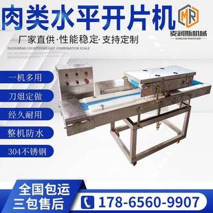 法式烤排切片机 猪腰子切片机 水平切肉片机 牛肉切肉片机 包运