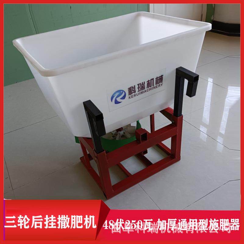 小型撒肥机 小麦玉米蔬菜追肥机 三轮后挂电动施肥机,农机/农具/农膜,施肥机械,淘宝优惠券,粉丝福利购,淘宝优惠卷