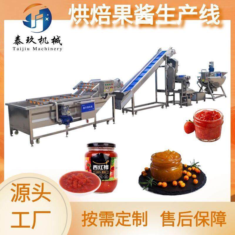 烘焙果酱生产线全套商用榴莲奶露加工机器大果馅成套流水设备
