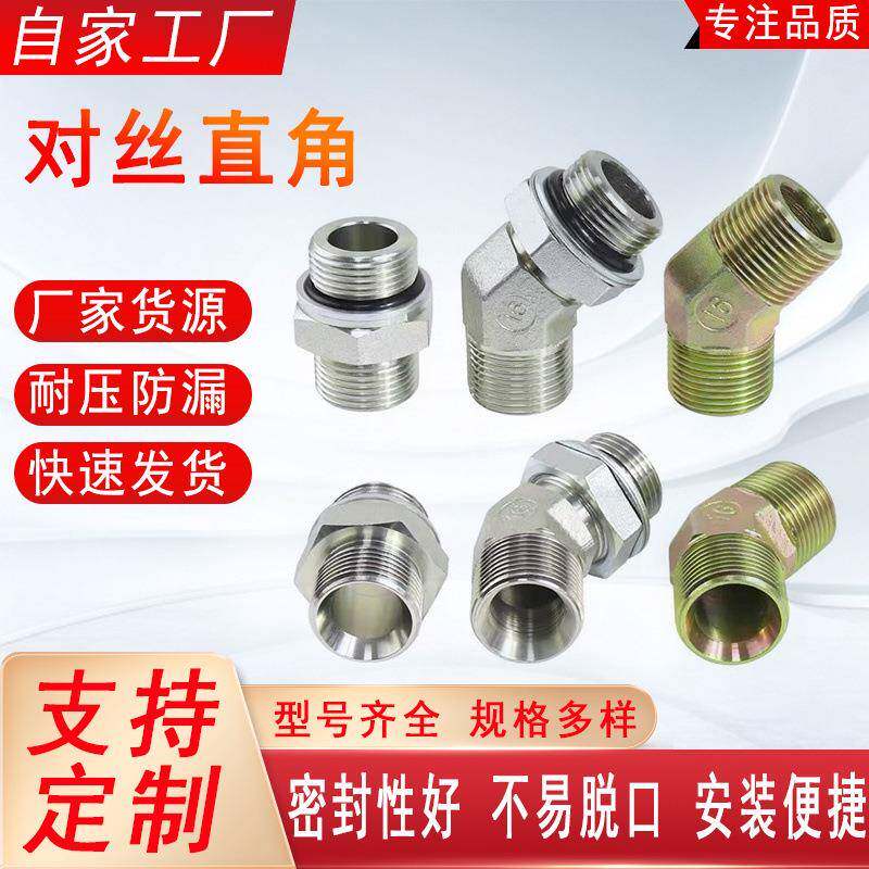 厂家不锈钢/碳钢接头六角外丝直通连接对丝螺纹油管液压管