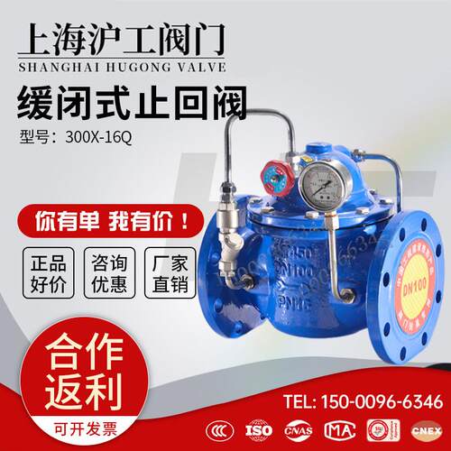 上海沪工阀门300X-16Q消防沟槽缓闭式止回阀消除水锤逆止单向阀门