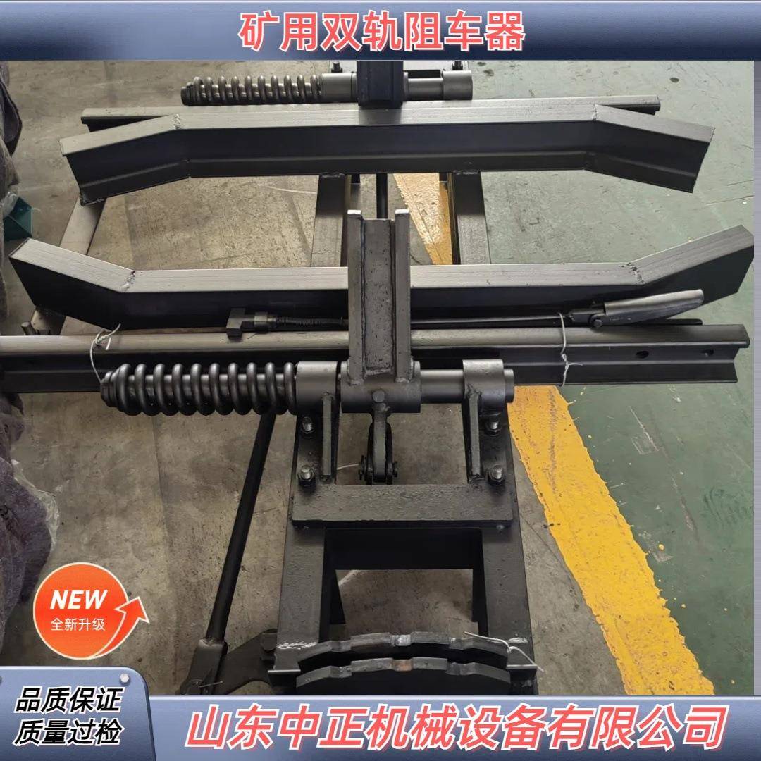 护轨矿用阻车器 结构简单 操作方便煤矿井下各型号阻车器