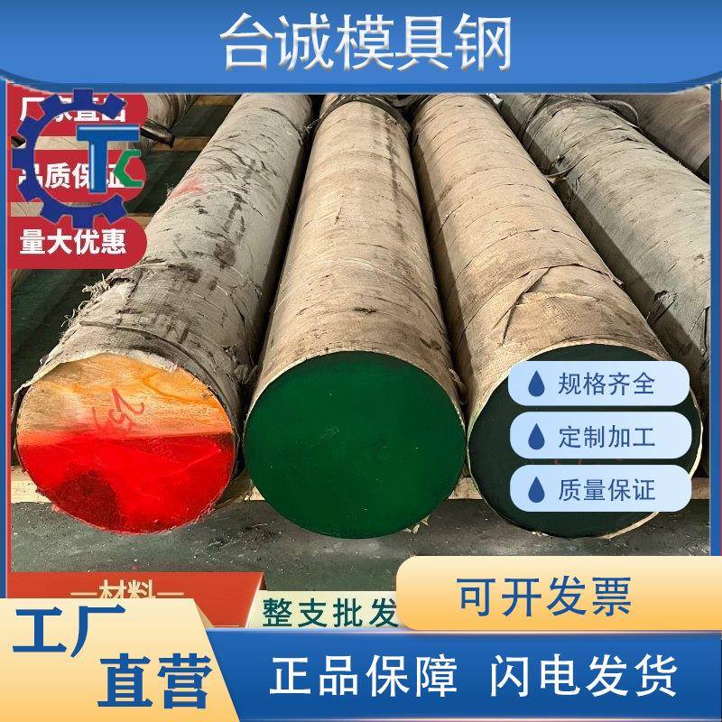 ASP2053粉末钢 PM53 SKH10 圆料 V8 1.3352硬料 TSP8 高钒元素