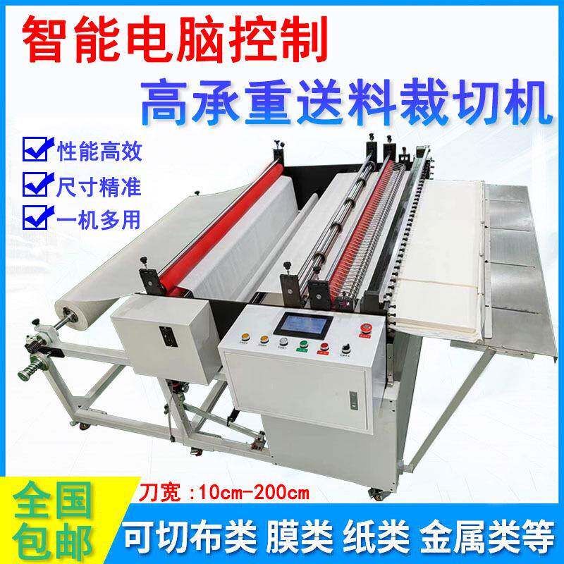 全自动无纺布裁剪机电脑多功能裁切机海绵裁片机离型纸切断机