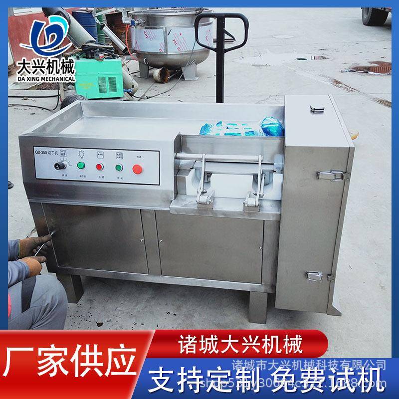 新款东坡肉切丁机 大兴连续式全自动三维切丁机 红烧肉切丁机