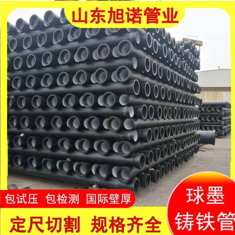 DN100球墨铸铁管 DN300球墨铸铁管 k9级标准给水离心球墨铸铁管