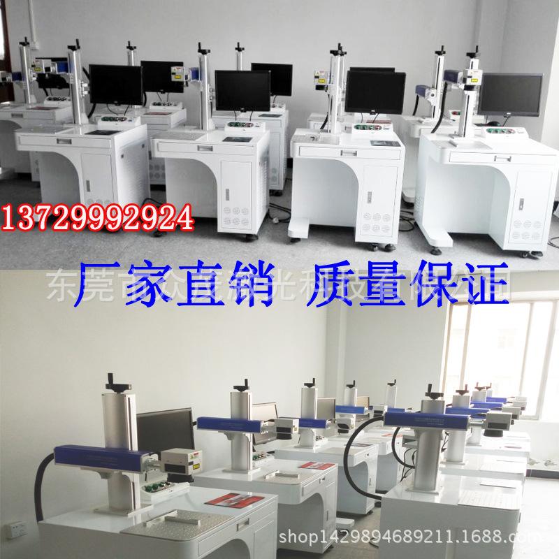 金属配件激光打标机扣具刀具光纤激光镭雕机特惠20W光纤打标机厂